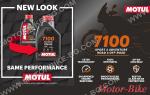 МАСЛО MOTUL 4T 15W-50 7100 СИНТЕТИКА 1л-3